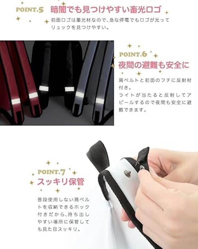 レディース防災リュック 5