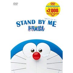 21年 ドラえもん映画のおすすめ人気ランキング選 Mybest 21年 ドラえもん映画のおすすめ人気ランキング選 Mybest