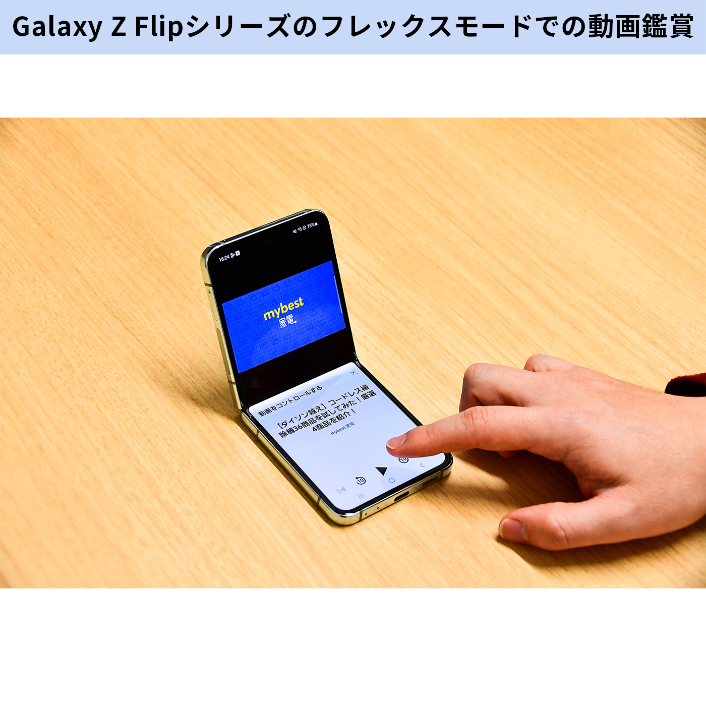 Z Flip5 18