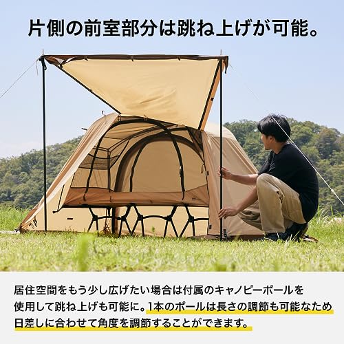 ASTRA CT 2WAYコット専用テント 4