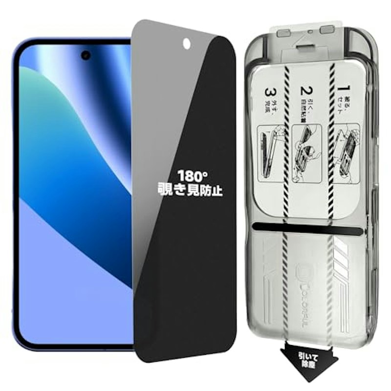 貼るピタ Google Pixel 覗見防止ガラスフィルム 1