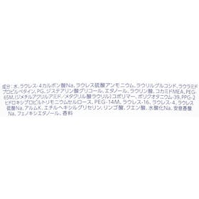 花王 ビオレu ボディウォッシュ クチコミ評価・評判&検証レビュー 2