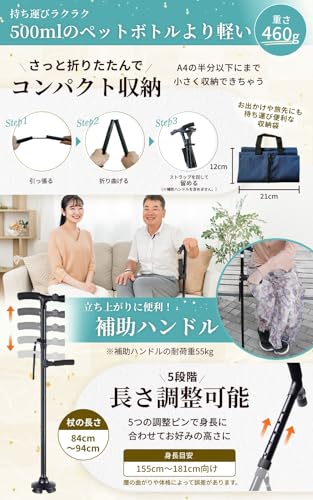 杖 5