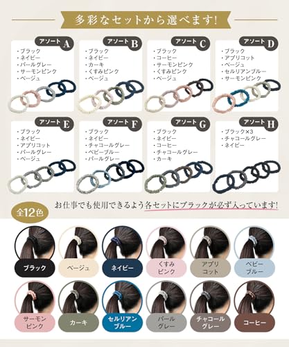 シルクヘアゴム 4