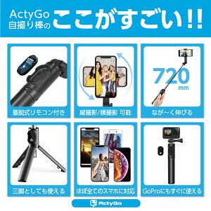 自撮り棒 三脚付き 2