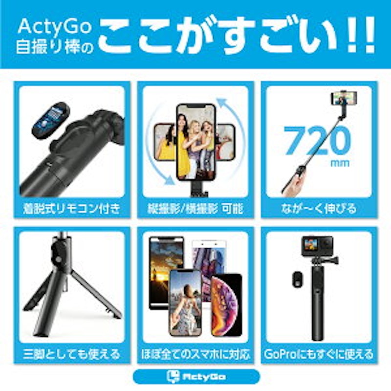 自撮り棒 三脚付き 2