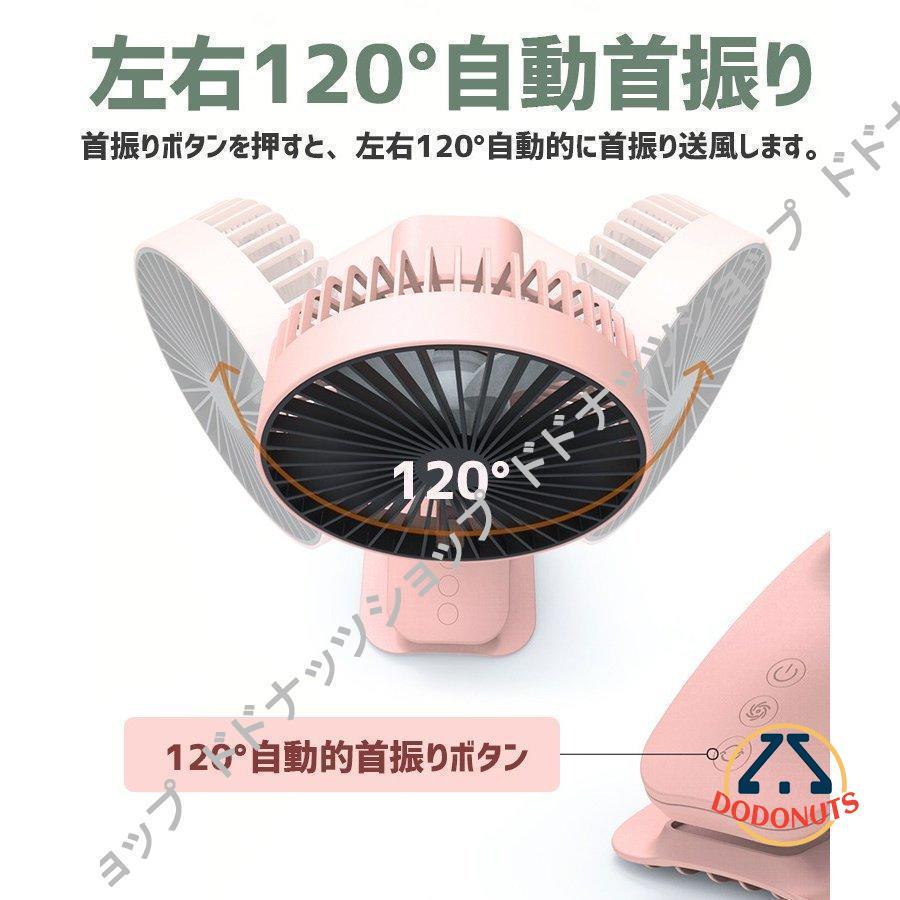 クリップ扇風機  3