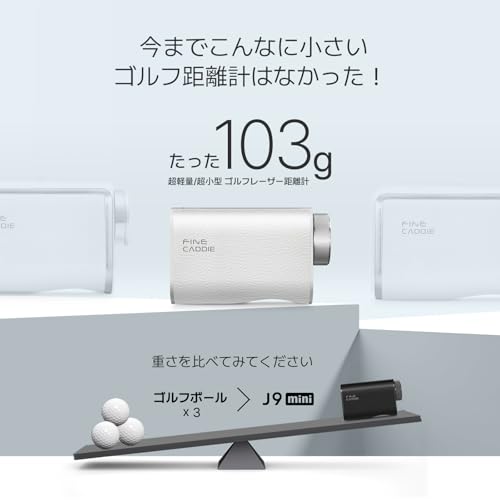 ファインキャディのゴルフ用レーザー距離計のおすすめ人気