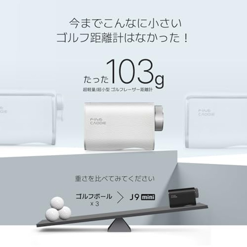 ゴルフ距離計 6