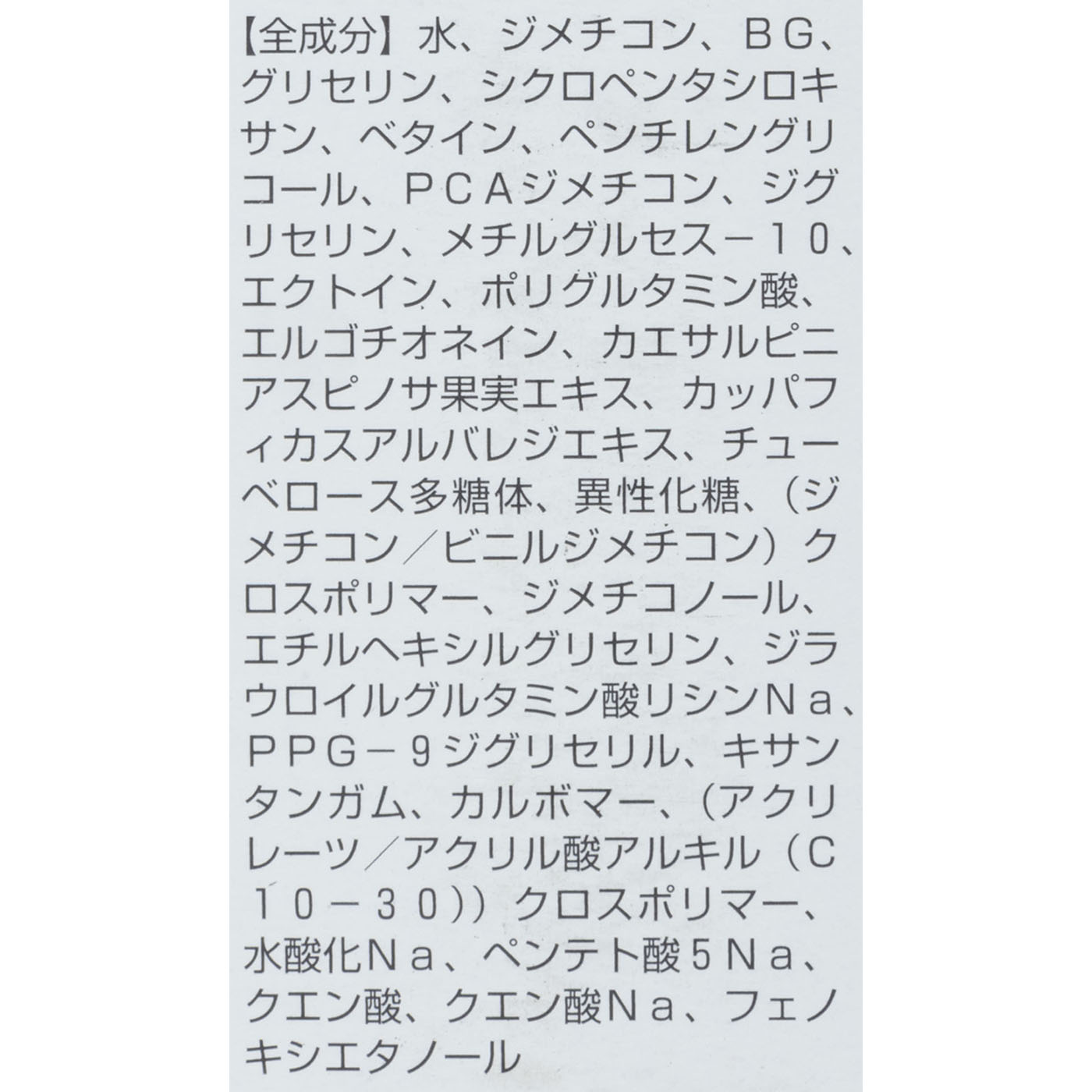 モイスチャー 4