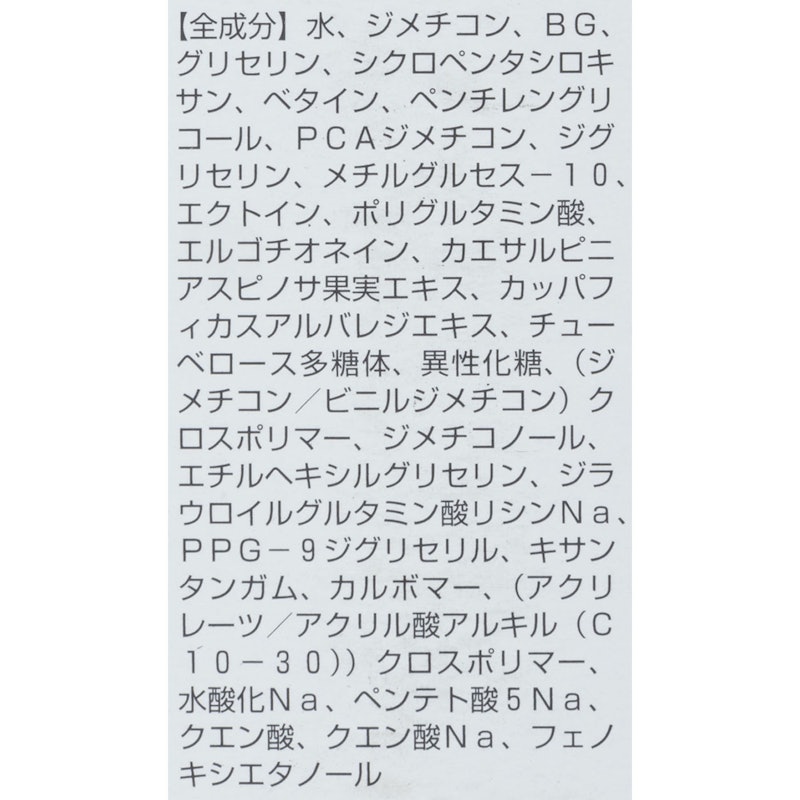 モイスチャー 4