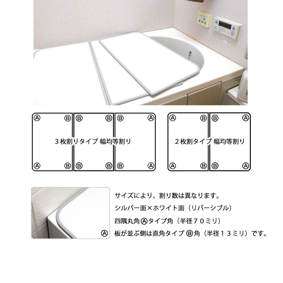 サイズオーダーパネル 風呂ふた 5