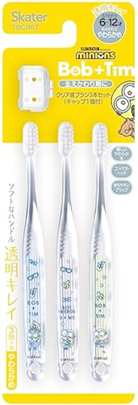 ミニオンズ 歯ブラシ 小学生用 1