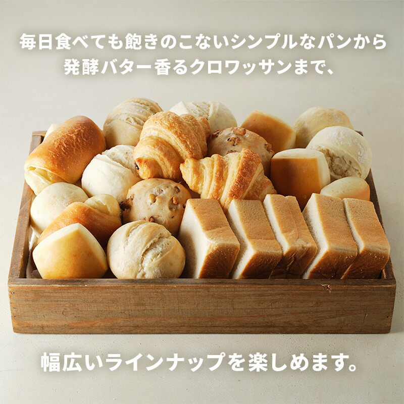焼きたてパンセット 3
