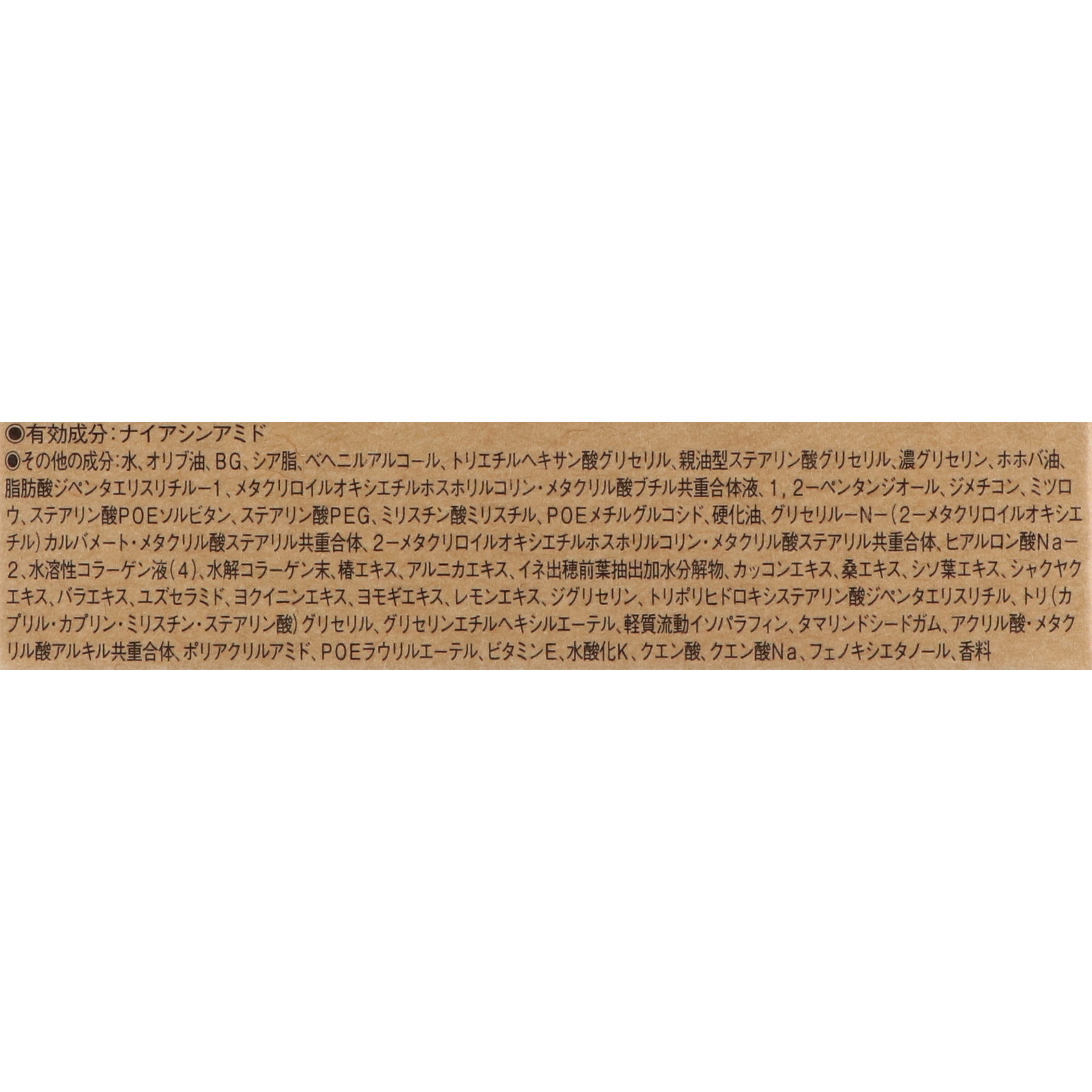 エイジングケア薬用リンクルケアクリームマスク 3