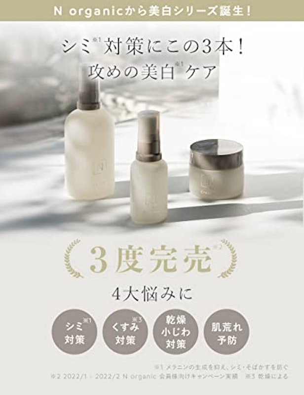 Bright ホワイト クリア ローション 2
