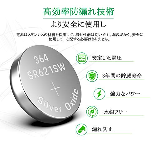 ボタン電池 時計用 4