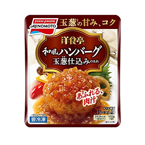 冷凍ハンバーグのおすすめ人気ランキング【2026年10月】 1