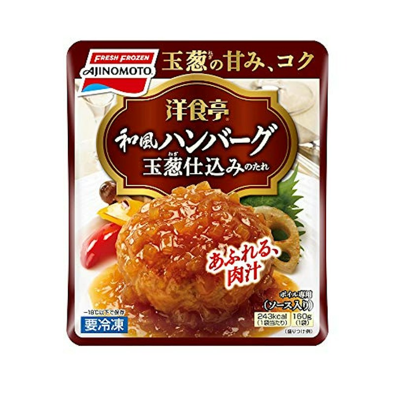 洋食亭 和風ハンバーグ 1