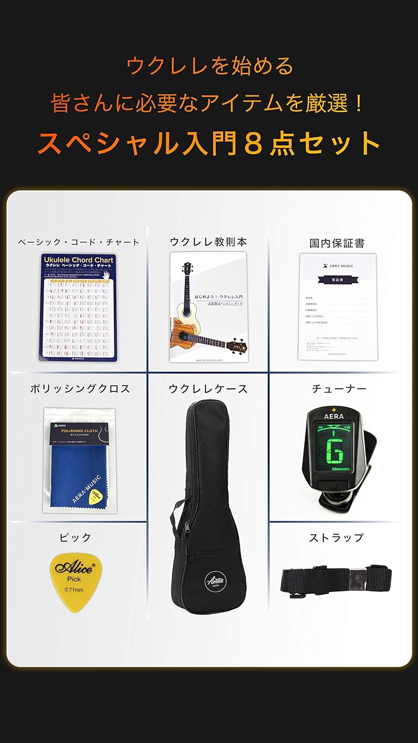 ウクレレ 4