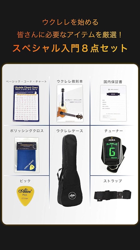 ウクレレ 4