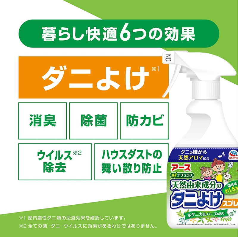 22年 ダニ退治グッズのおすすめ人気ランキング33選 Mybest 22年 ダニ退治グッズのおすすめ人気ランキング33選 Mybest
