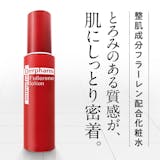 フラーレン配合化粧水のおすすめ人気ランキング【2026年6月】 5