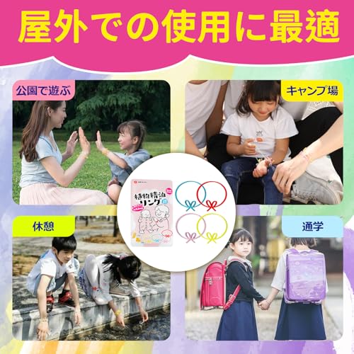 虫除けリング 7