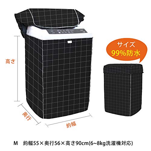洗濯機カバー 2