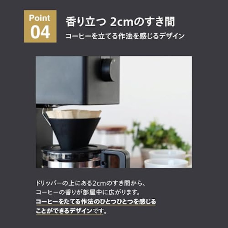全自動コーヒーメーカー 5