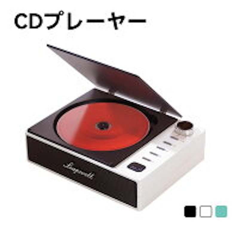 CDプレーヤー 1