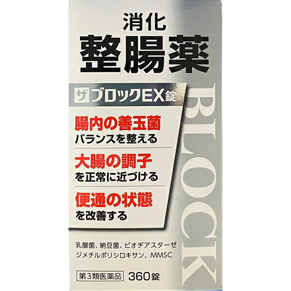 ザブロックEX錠 1