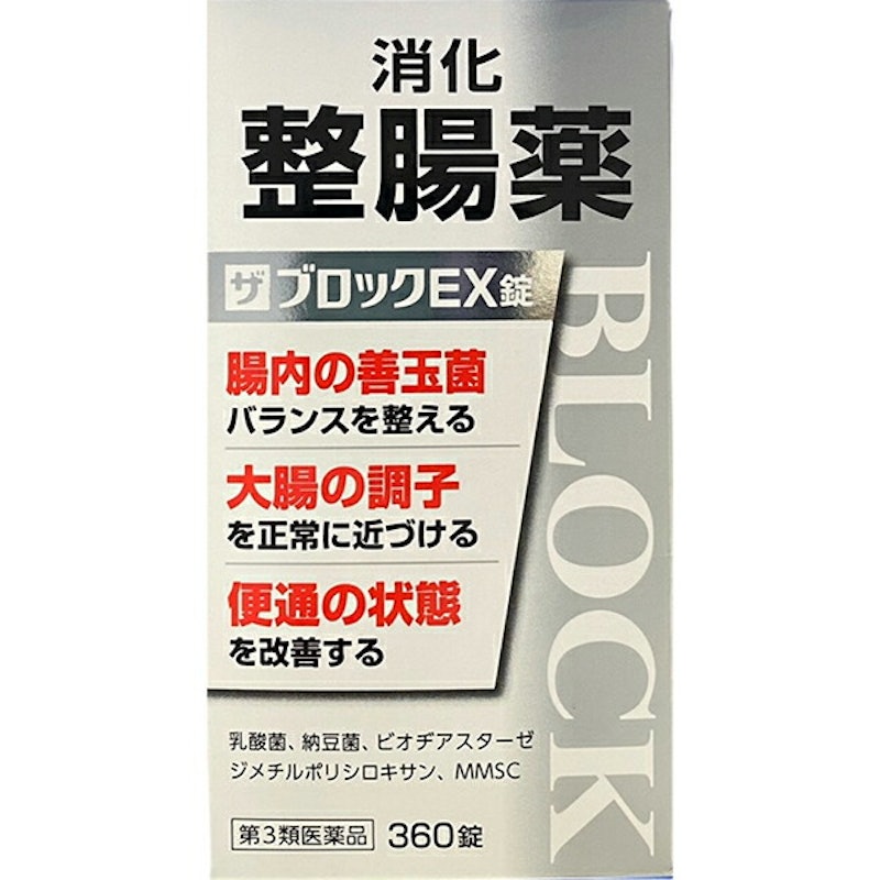 ザブロックEX錠 1