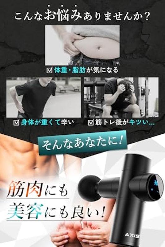 マッサージガン 3