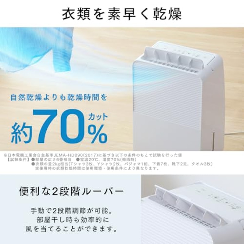 コンプレッサー式除湿機 3