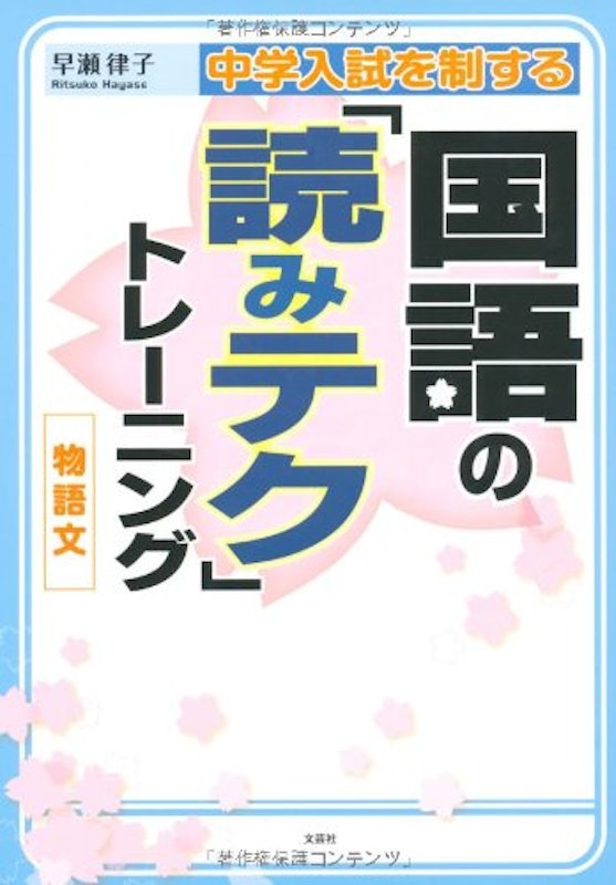21年 中学受験国語参考書のおすすめ人気ランキング17選 Mybest 21年 中学受験国語参考書のおすすめ人気ランキング17選 Mybest