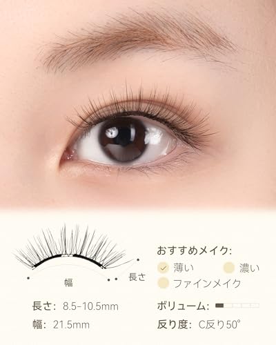 マグネットつけまつげ 5