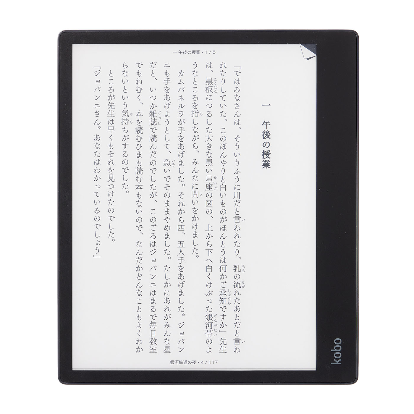 【人気定番HOT】楽天 kobo forma 中古品 電子ブックリーダー 電子書籍リーダー本体