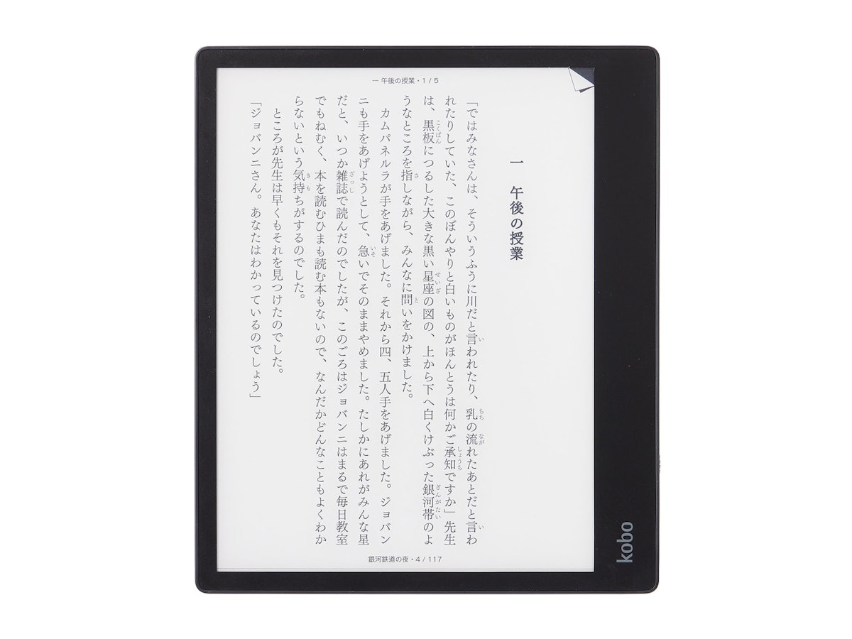 【使用1ヶ月未満】kobo elipsa 2e 10.3インチ ブラック 本体 楽天 Kobo Elipsa 2Eの評判・口コミは?実際に使用してメリット