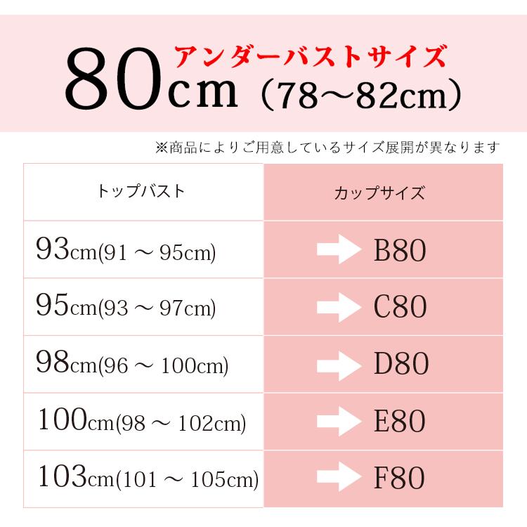 ブライダルインナー レースつきベアバックブラジャー 12