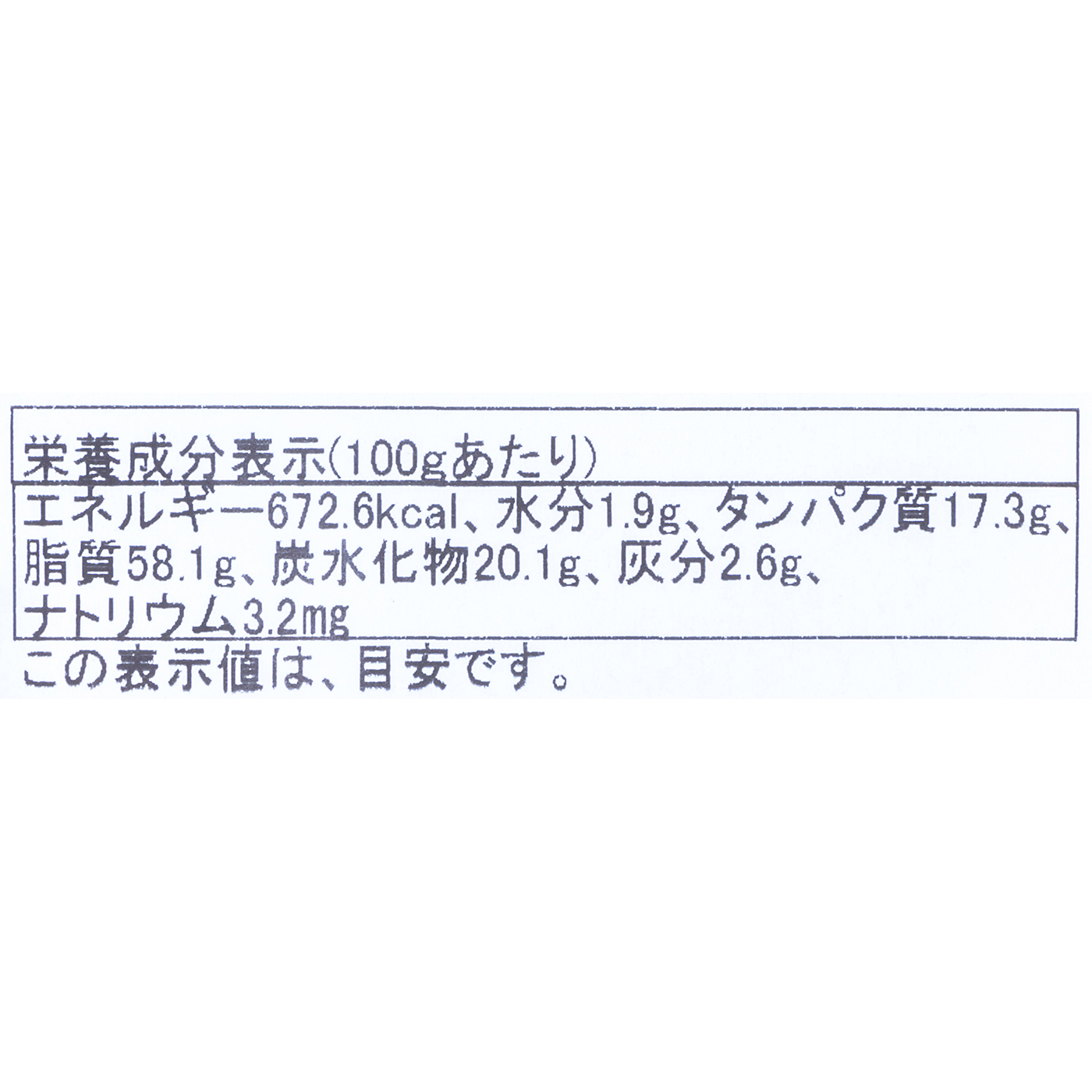 しおそう商店 3種入ミックスナッツを検証レビュー！ミックスナッツの選び方も紹介 4