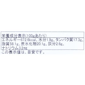 しおそう商店 3種入ミックスナッツを検証レビュー!ミックスナッツの選び方も紹介 4