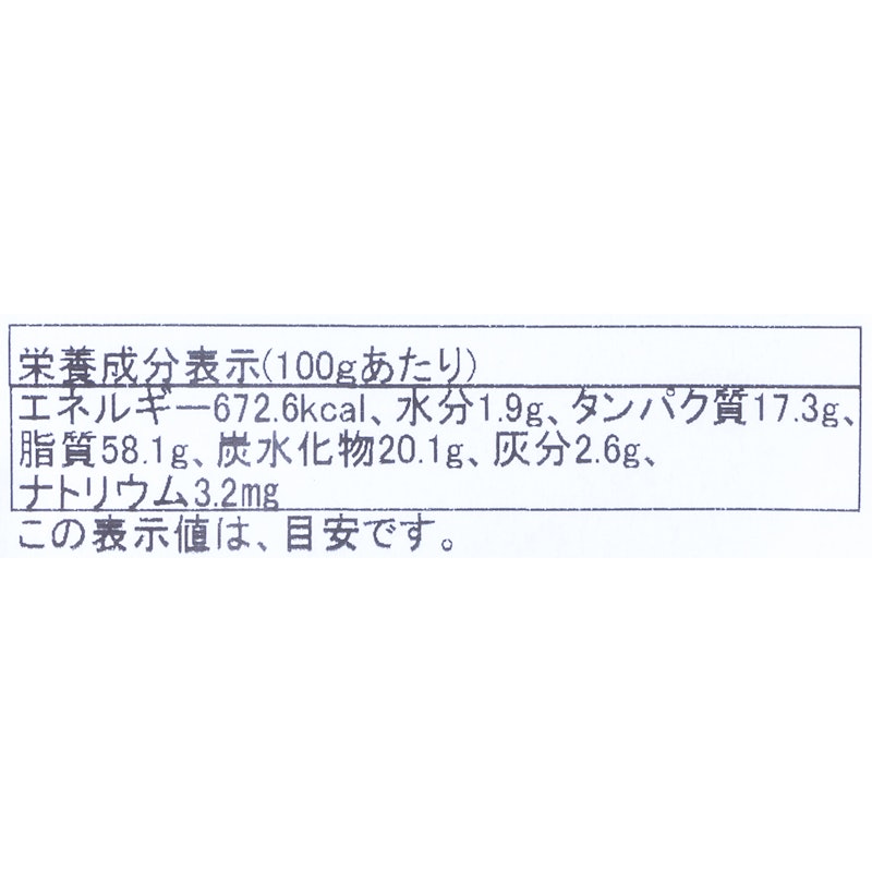 3種入ミックスナッツ 4