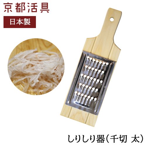 しりしり器 1