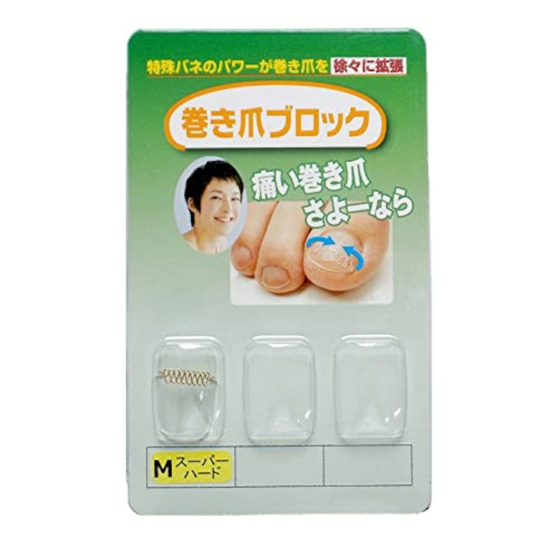巻き爪ブロック 1