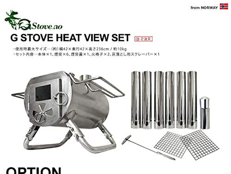 G-Stove専用 メッシュテントプロテクター ロング 2