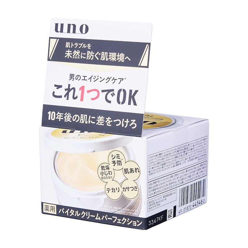 バイタルクリームパーフェクション a 2