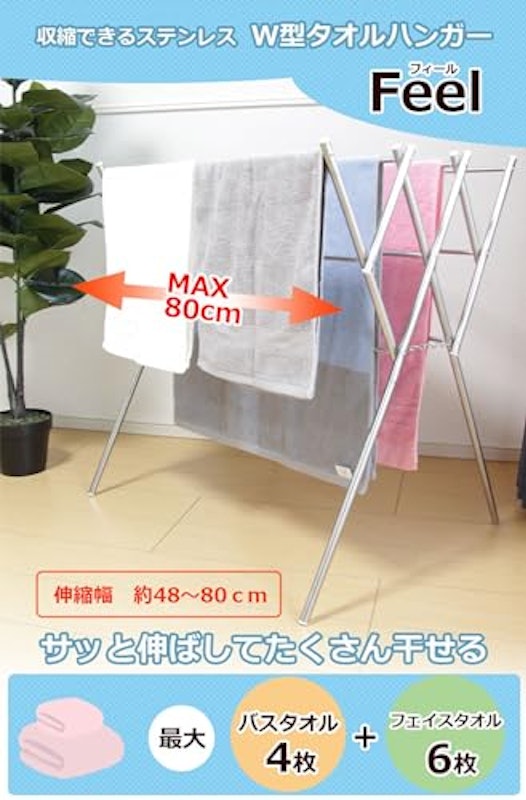 室内干しスタンド 2