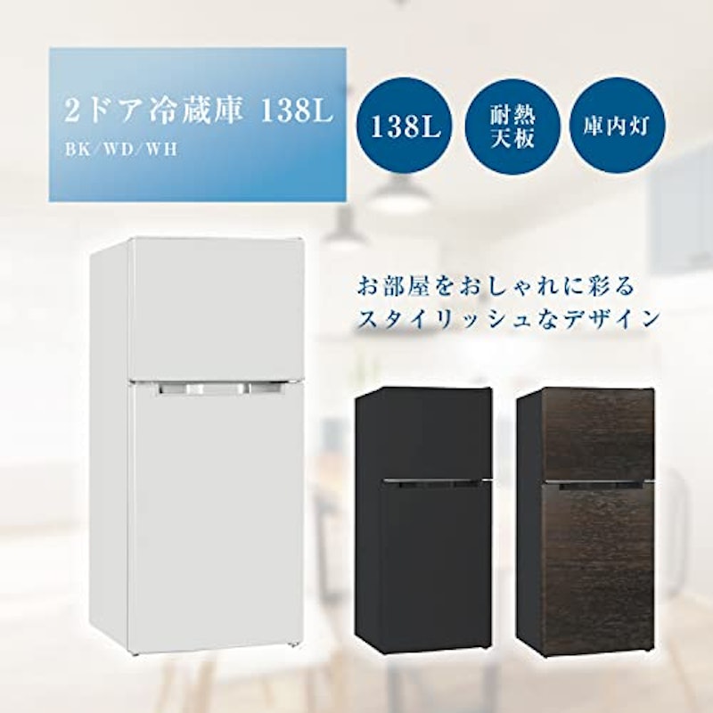 冷蔵庫 2