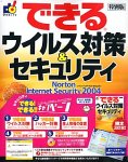 インターネットセキュリティ 2004 1